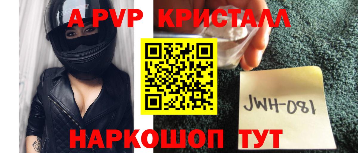 Альфа ПВП  А ПВП мука  Alpha-PVP мука  Вход с VPN  Ржев 