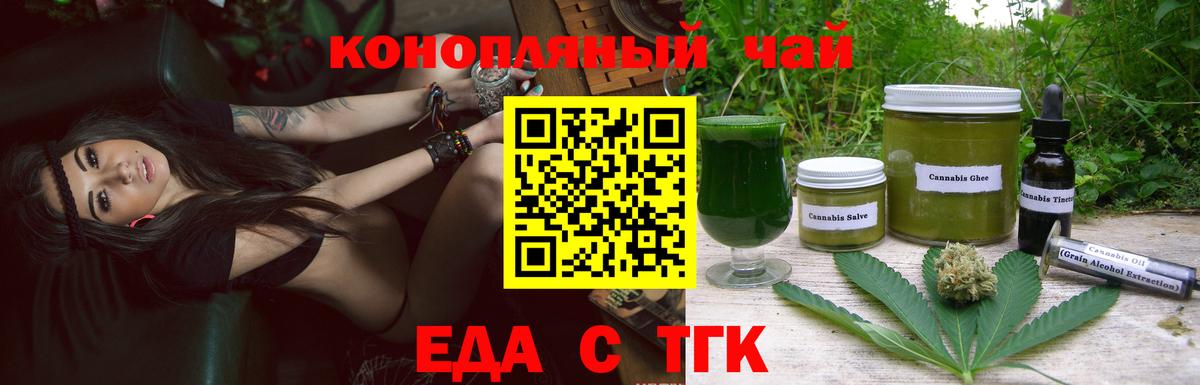 Canna-Cookies марихуана  Вход с VPN  Ржев 