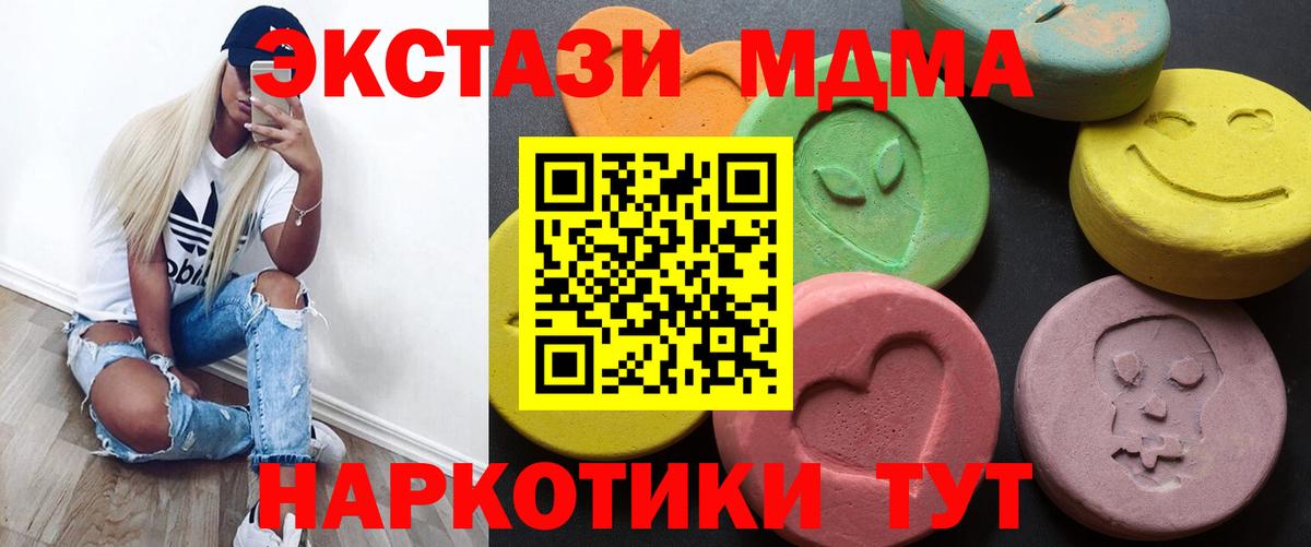 Экстази таблы Ржев