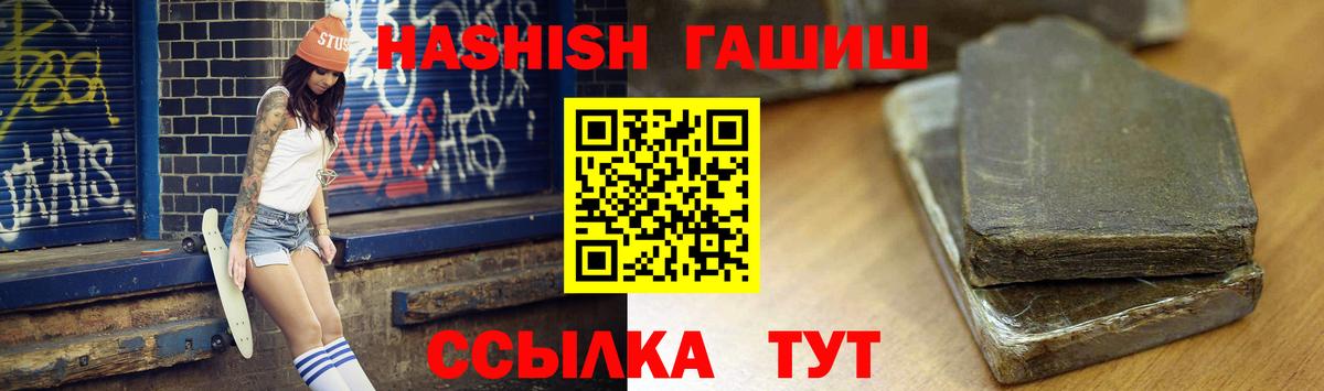ГАШИШ индика сатива  ГАШ хэш  Гашиш  Ржев  Вход с VPN 