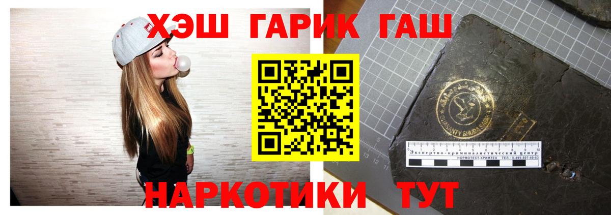 Гашиш hashish Ржев