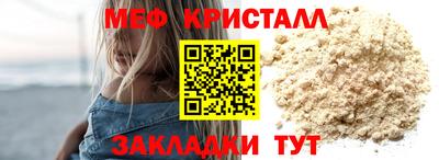метамфетамин Ярославль
