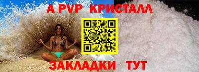 молекула духа Анапа