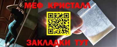 метамфетамин Ярославль
