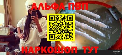 первитин Анжеро-Судженск