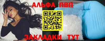 молекула духа Анапа