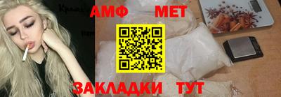 молекула духа Анапа