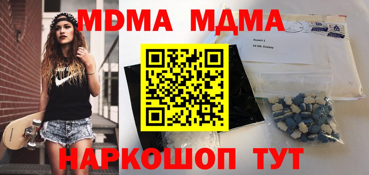 Ржев  MDMA crystal  МДМА  Вход с VPN 