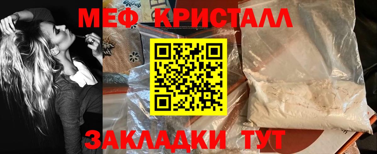 МЕФ кристаллы  МЯУ-МЯУ mephedrone  Ржев  Вход с VPN 
