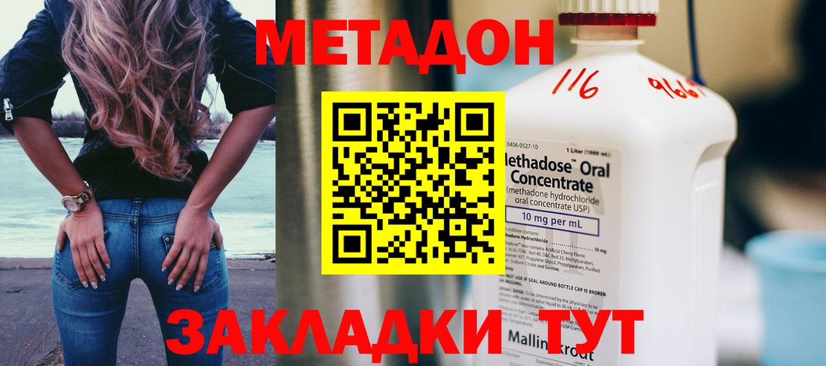 Метадон кристалл  Вход с VPN  Ржев 