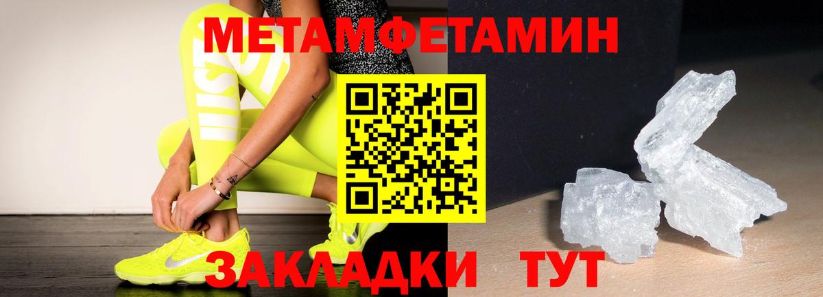 МЕТАМФЕТАМИН винт Ржев