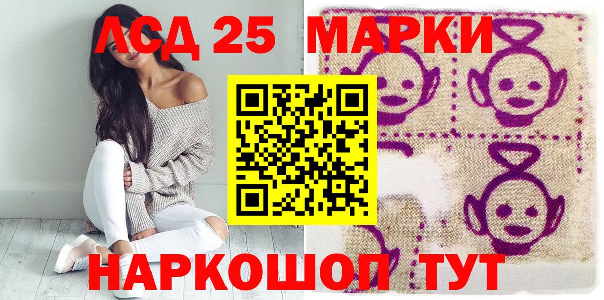 Марки 25I-NBOMe 1500мкг Ржев