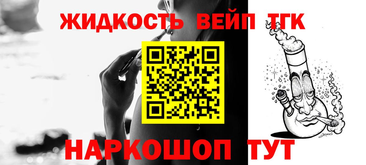 ТГК Wax Ржев