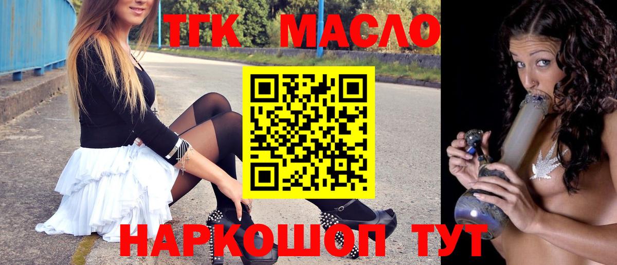 Ржев  Дистиллят ТГК концентрат  Вход с VPN  Дистиллят ТГК жижа 