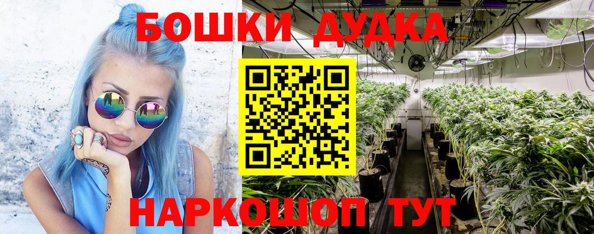 МАРИХУАНА Ganja  Вход с VPN  МАРИХУАНА AK-47  Конопля сатива  Ржев  Шишки марихуана White Widow 